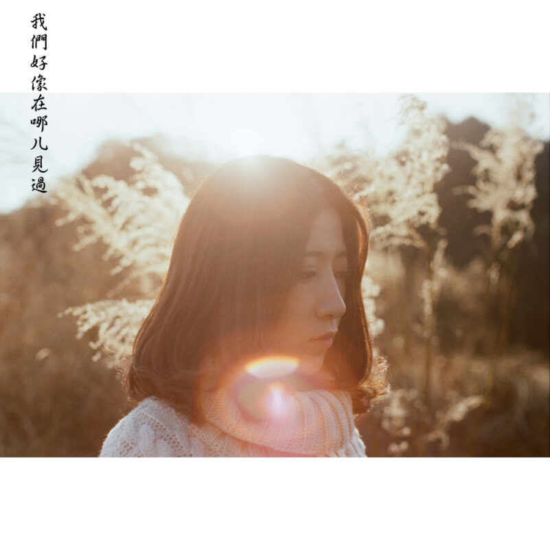 我们好像在哪儿见过 @jdwt0421