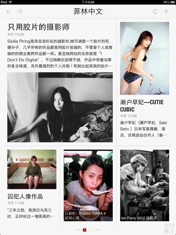 『推荐』菲林中文移动阅读：网易云阅读