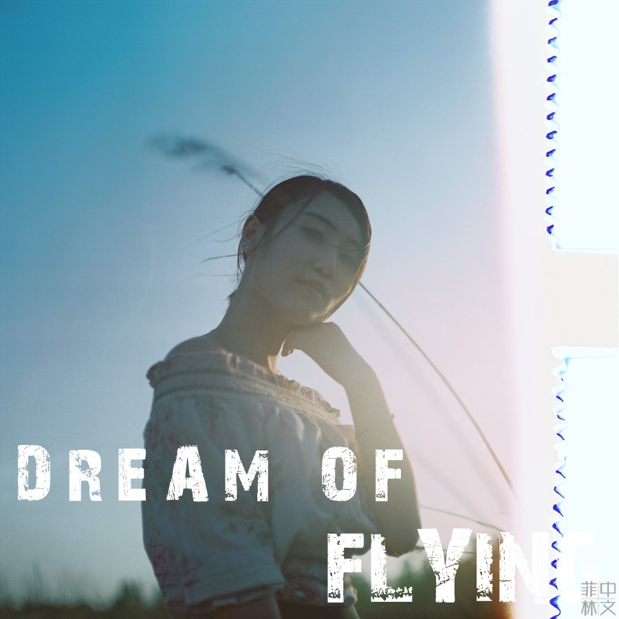 Dream of flying @xtaofilm-菲林中文-独立胶片摄影门户！