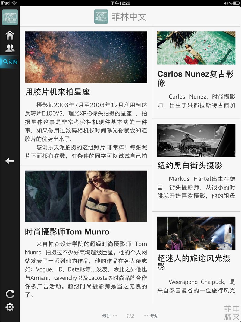 可以和微博互动的阅读平台『新浪视野』-菲林中文-独立胶片摄影门户！