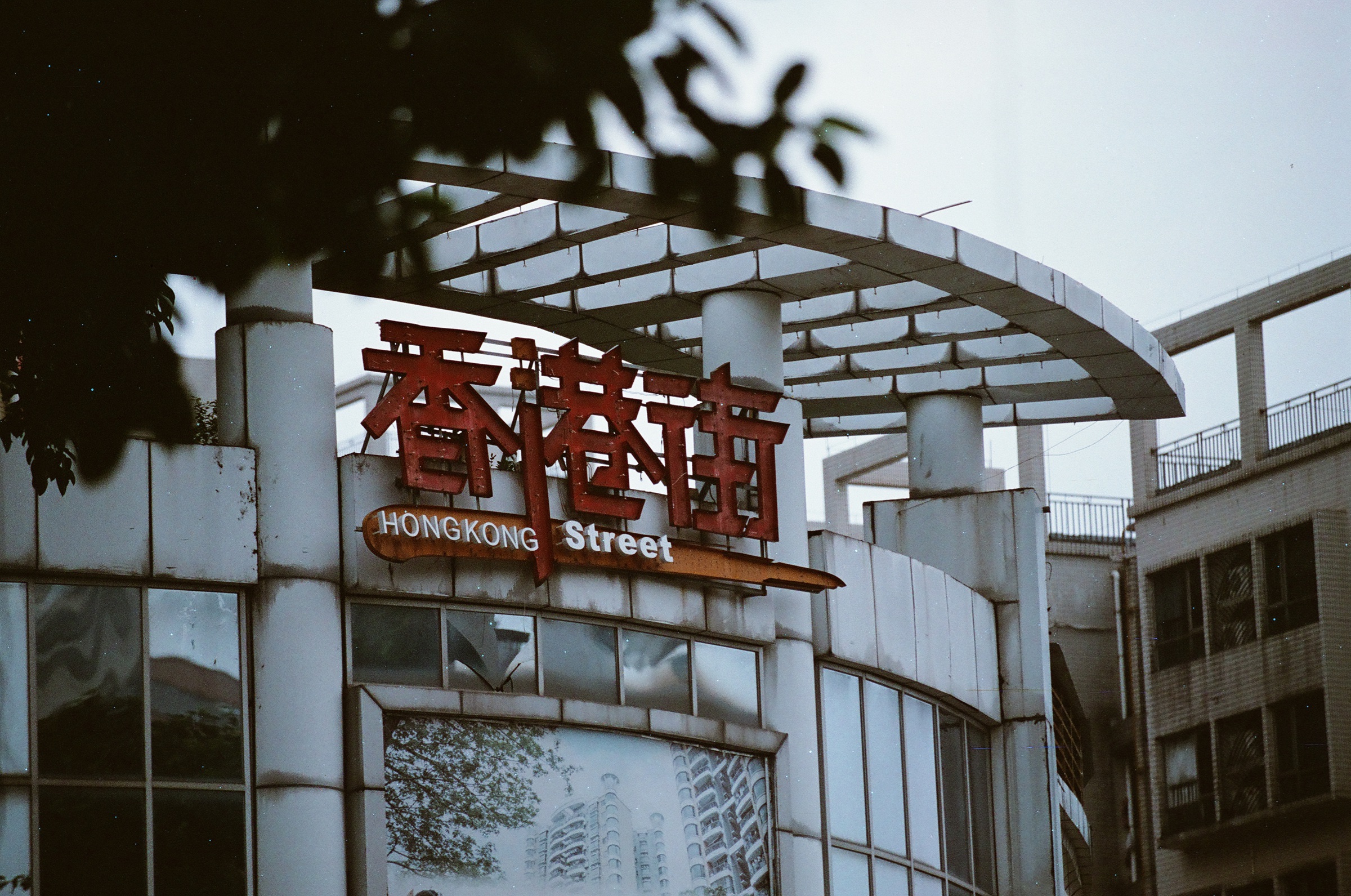 乐凯彩色胶卷回归第二批（Nikon F5+AFS80-200mm/2.8）-菲林中文-独立胶片摄影门户！